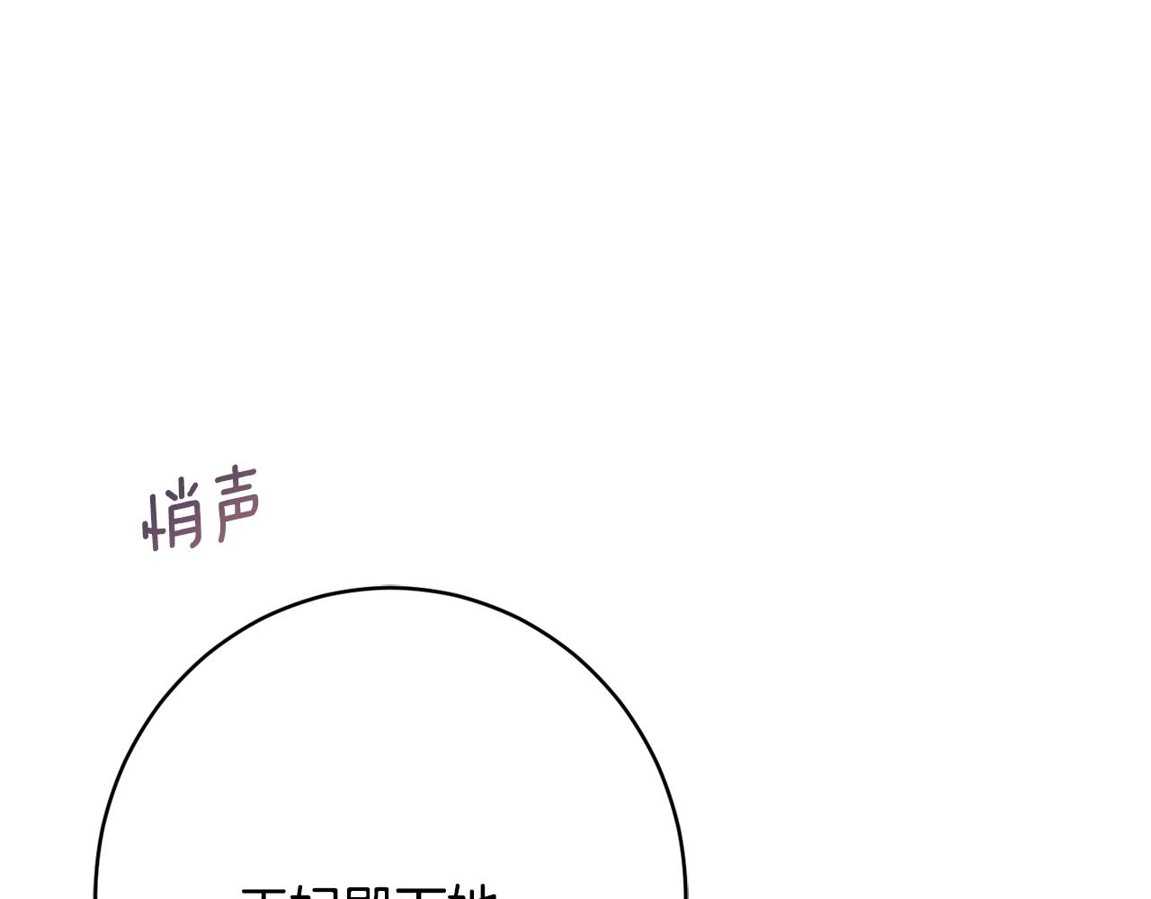 《公爵夫人的宝石物语》第62话 对告白的答复 第44页
