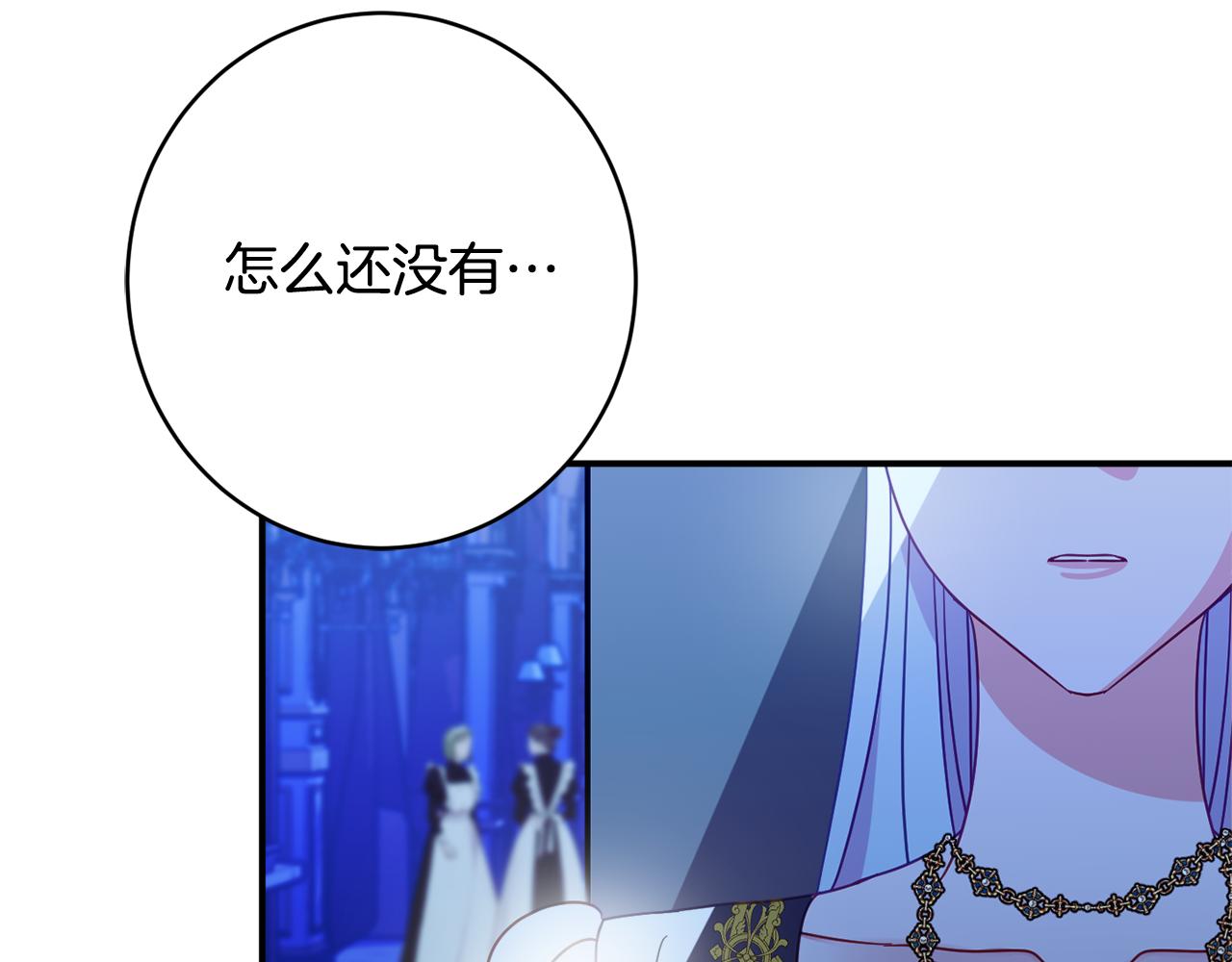 《公爵夫人的宝石物语》第62话 对告白的答复 第48页