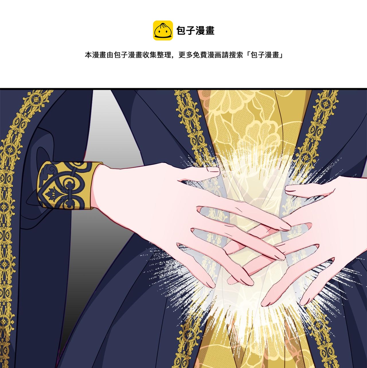 《公爵夫人的宝石物语》第62话 对告白的答复 第50页