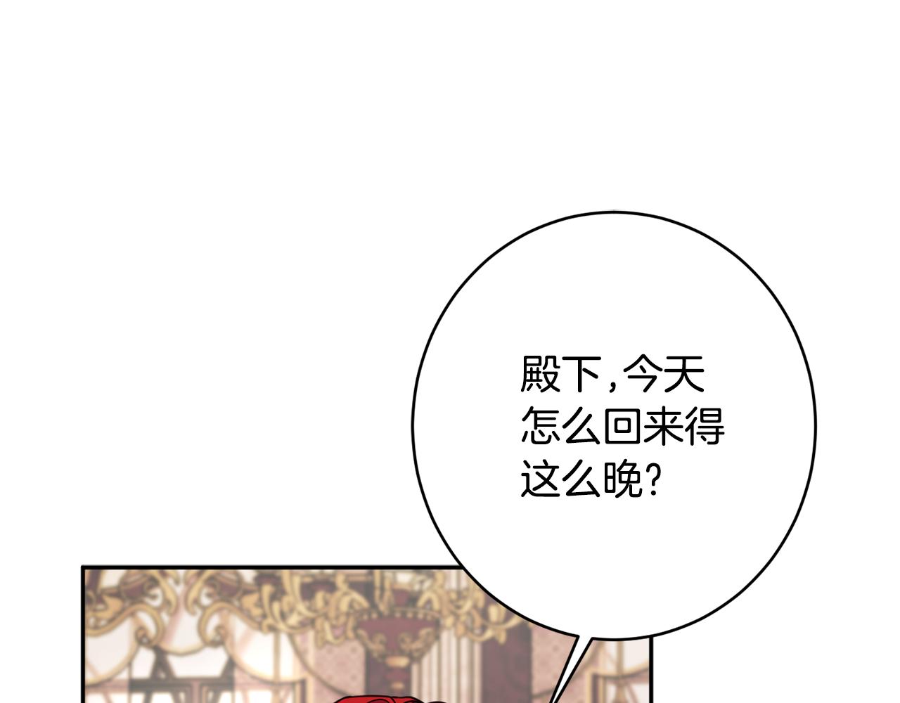 《公爵夫人的宝石物语》第61话 变心就在一刻间 第10页