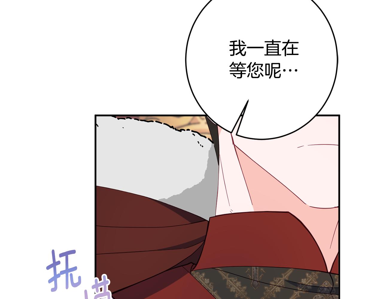 《公爵夫人的宝石物语》第61话 变心就在一刻间 第15页