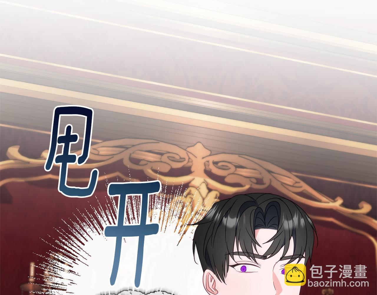 《公爵夫人的宝石物语》第61话 变心就在一刻间 第17页