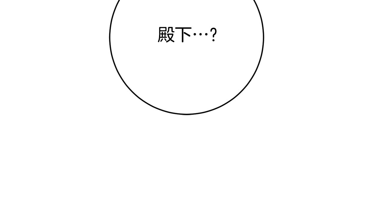 《公爵夫人的宝石物语》第61话 变心就在一刻间 第22页
