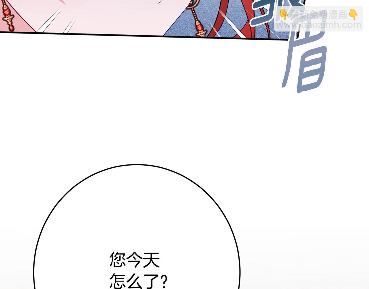 《公爵夫人的宝石物语》第61话 变心就在一刻间 第24页