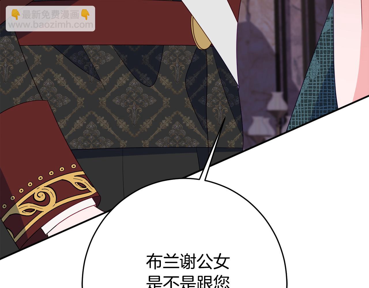 《公爵夫人的宝石物语》第61话 变心就在一刻间 第28页