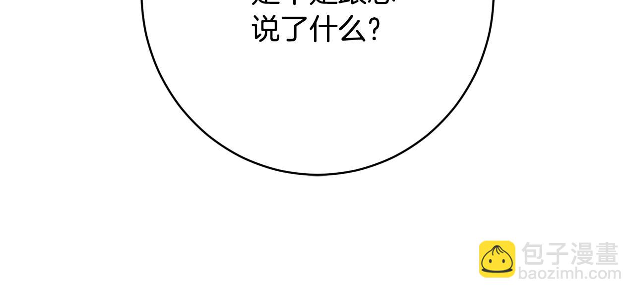 《公爵夫人的宝石物语》第61话 变心就在一刻间 第29页
