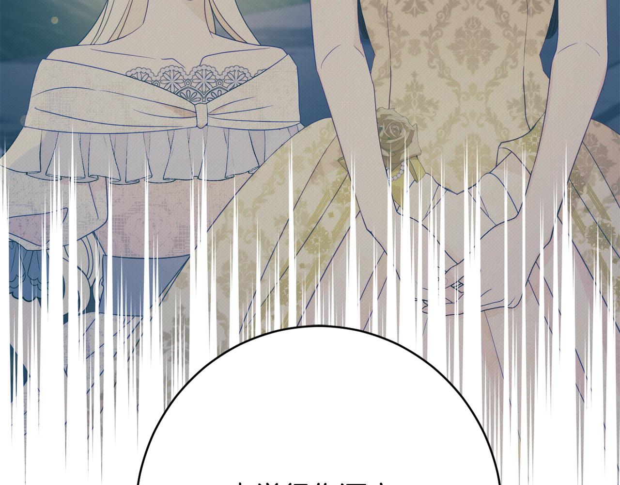 《公爵夫人的宝石物语》第61话 变心就在一刻间 第32页