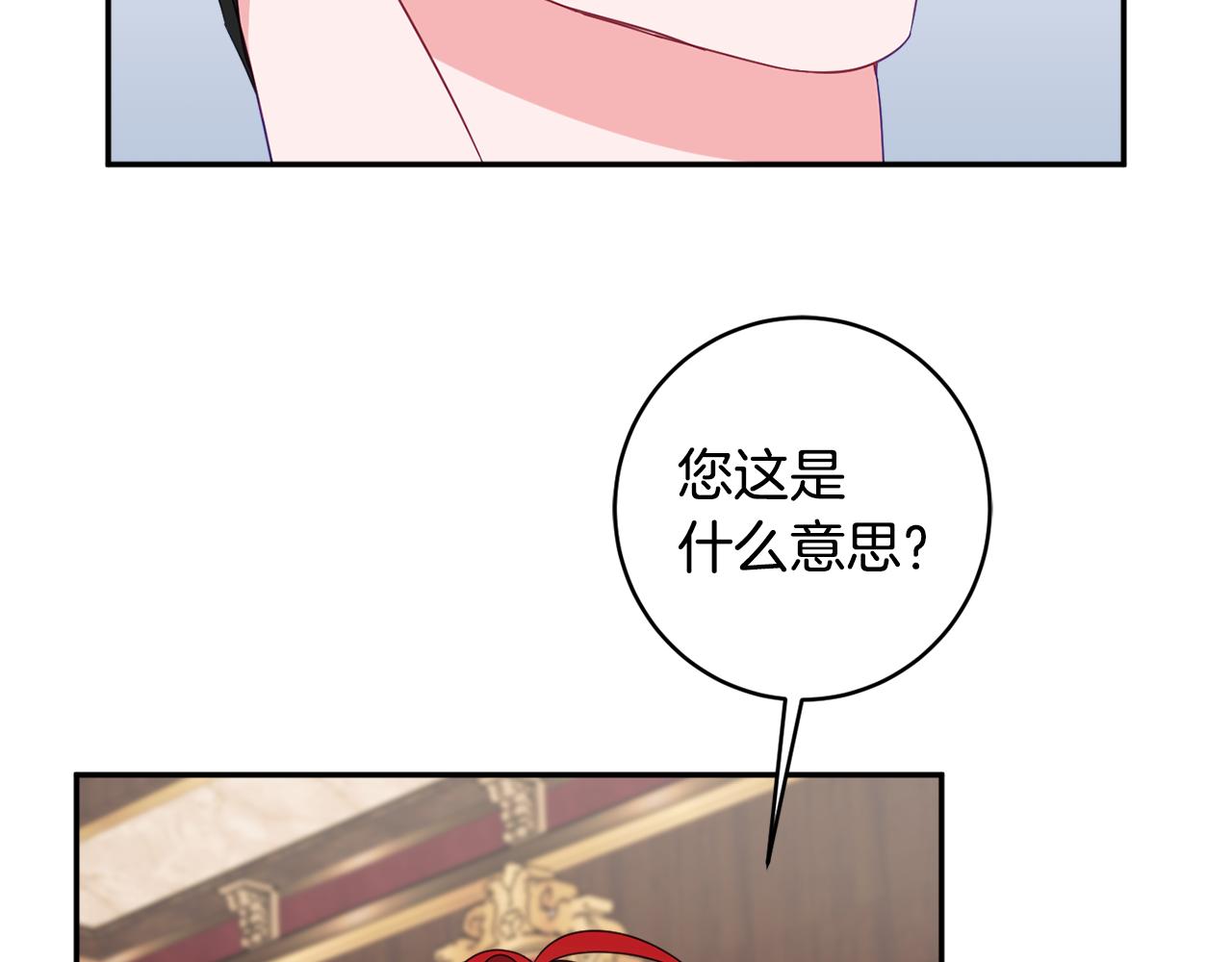 《公爵夫人的宝石物语》第61话 变心就在一刻间 第34页