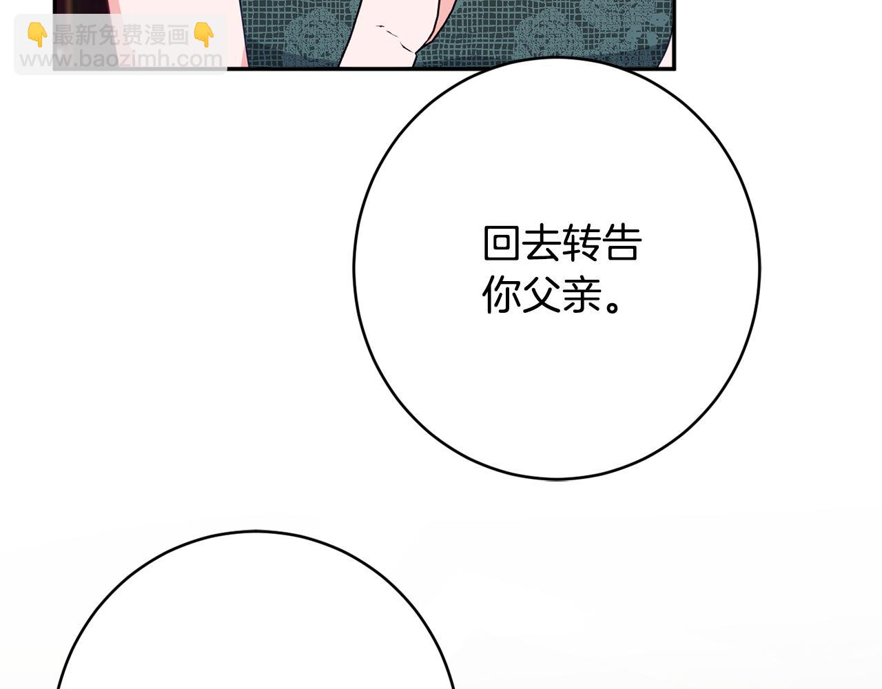 《公爵夫人的宝石物语》第61话 变心就在一刻间 第36页