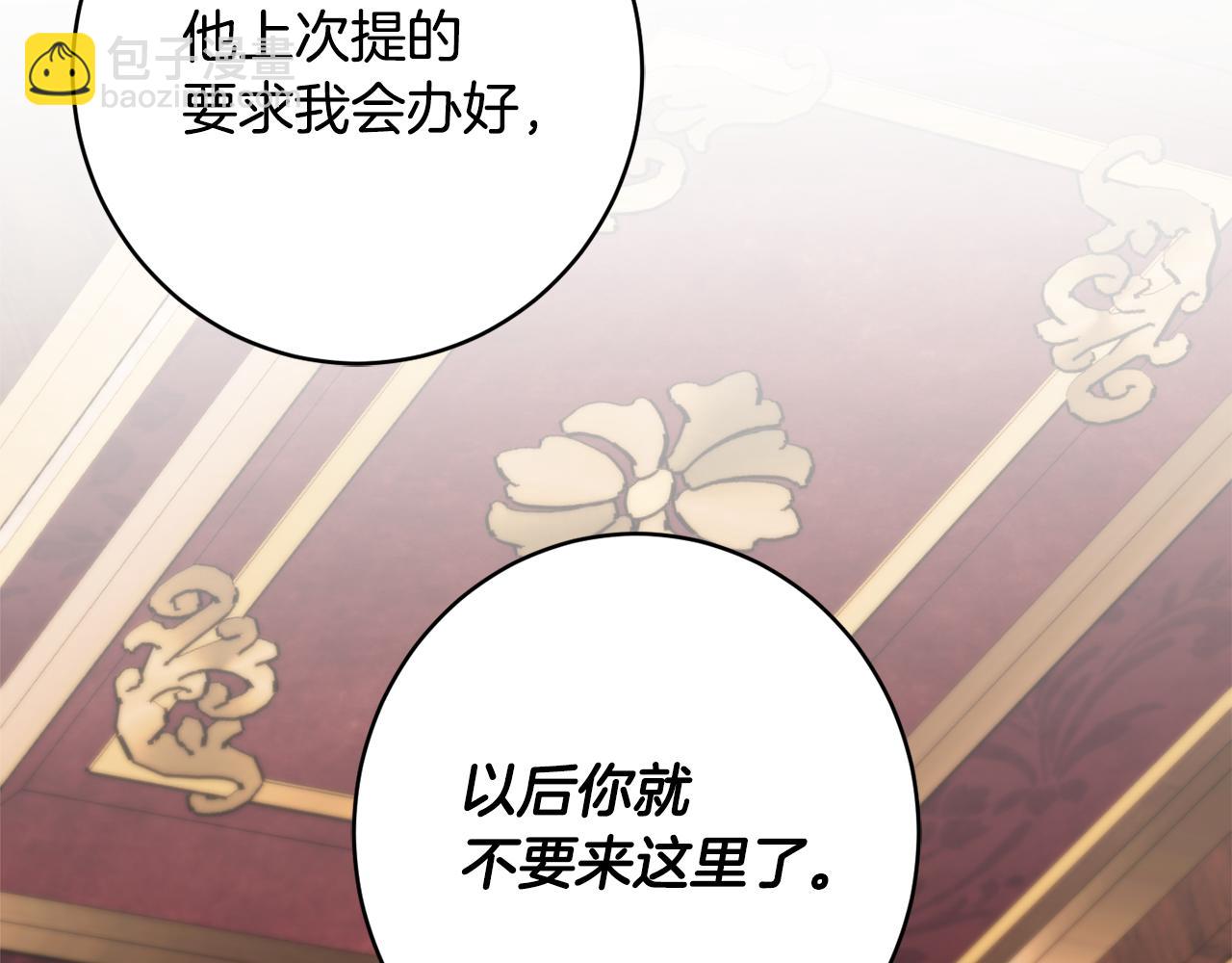 《公爵夫人的宝石物语》第61话 变心就在一刻间 第37页