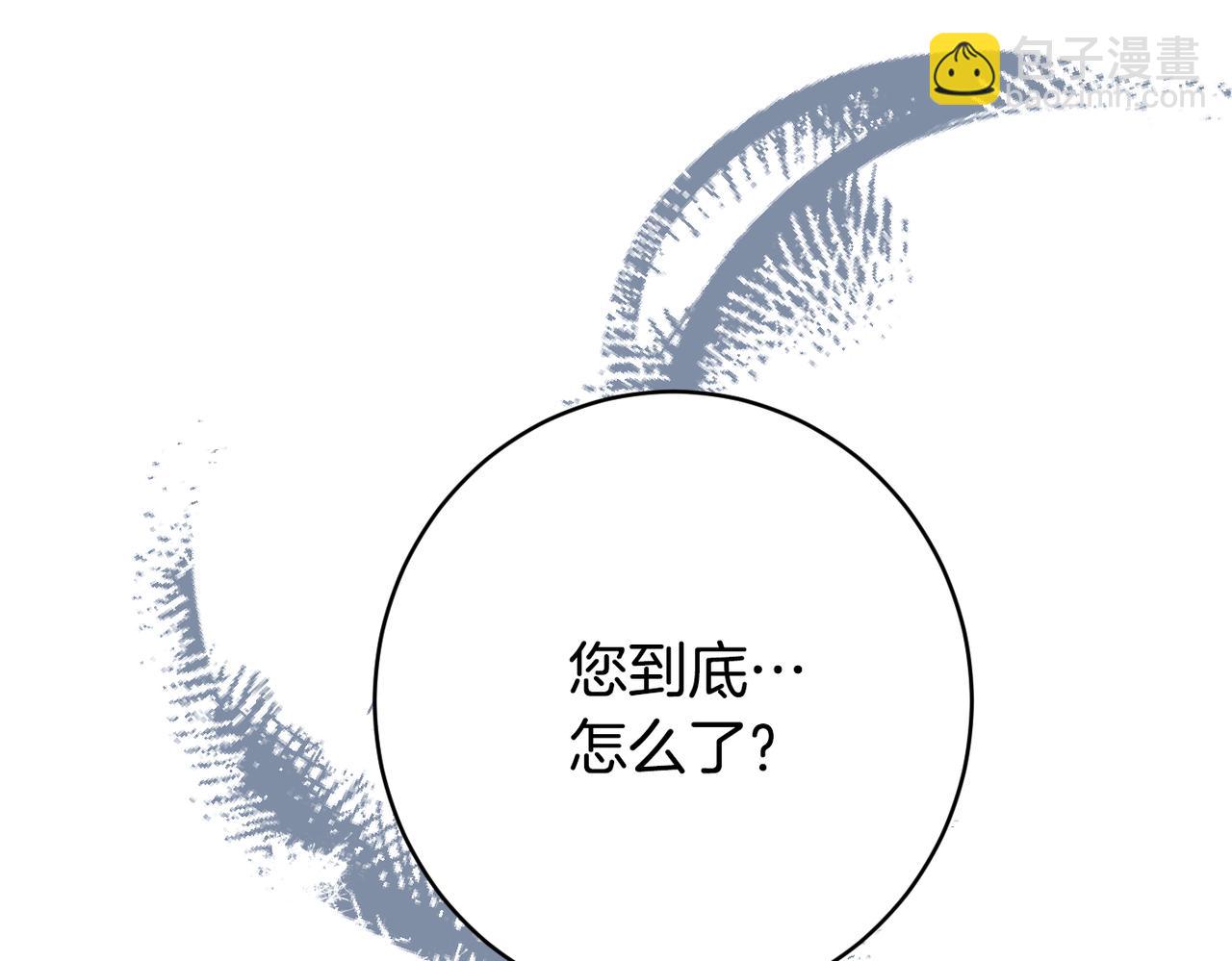 《公爵夫人的宝石物语》第61话 变心就在一刻间 第42页
