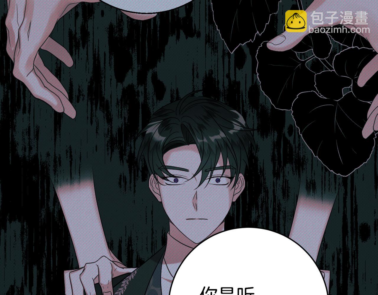 《公爵夫人的宝石物语》第61话 变心就在一刻间 第46页