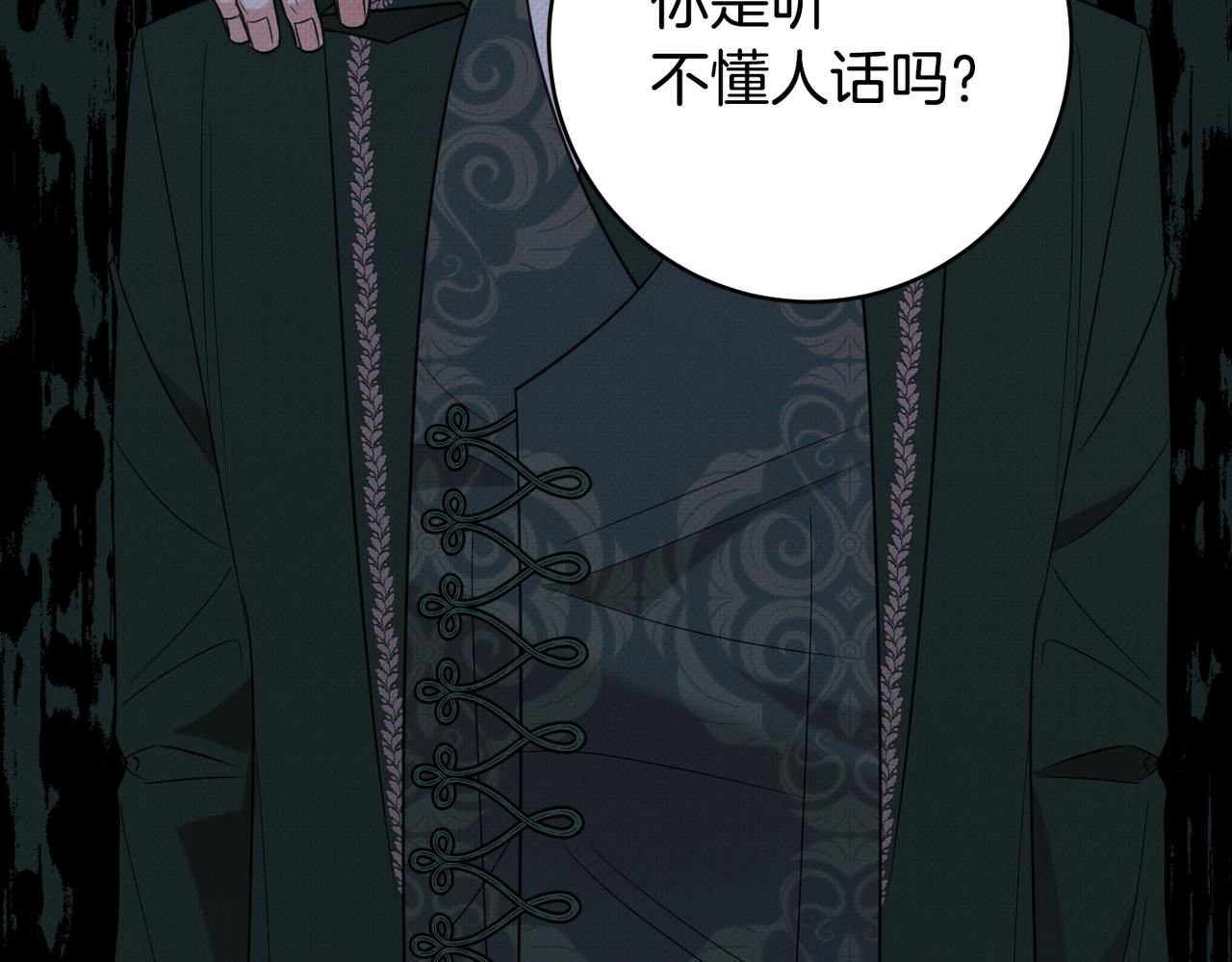 《公爵夫人的宝石物语》第61话 变心就在一刻间 第47页