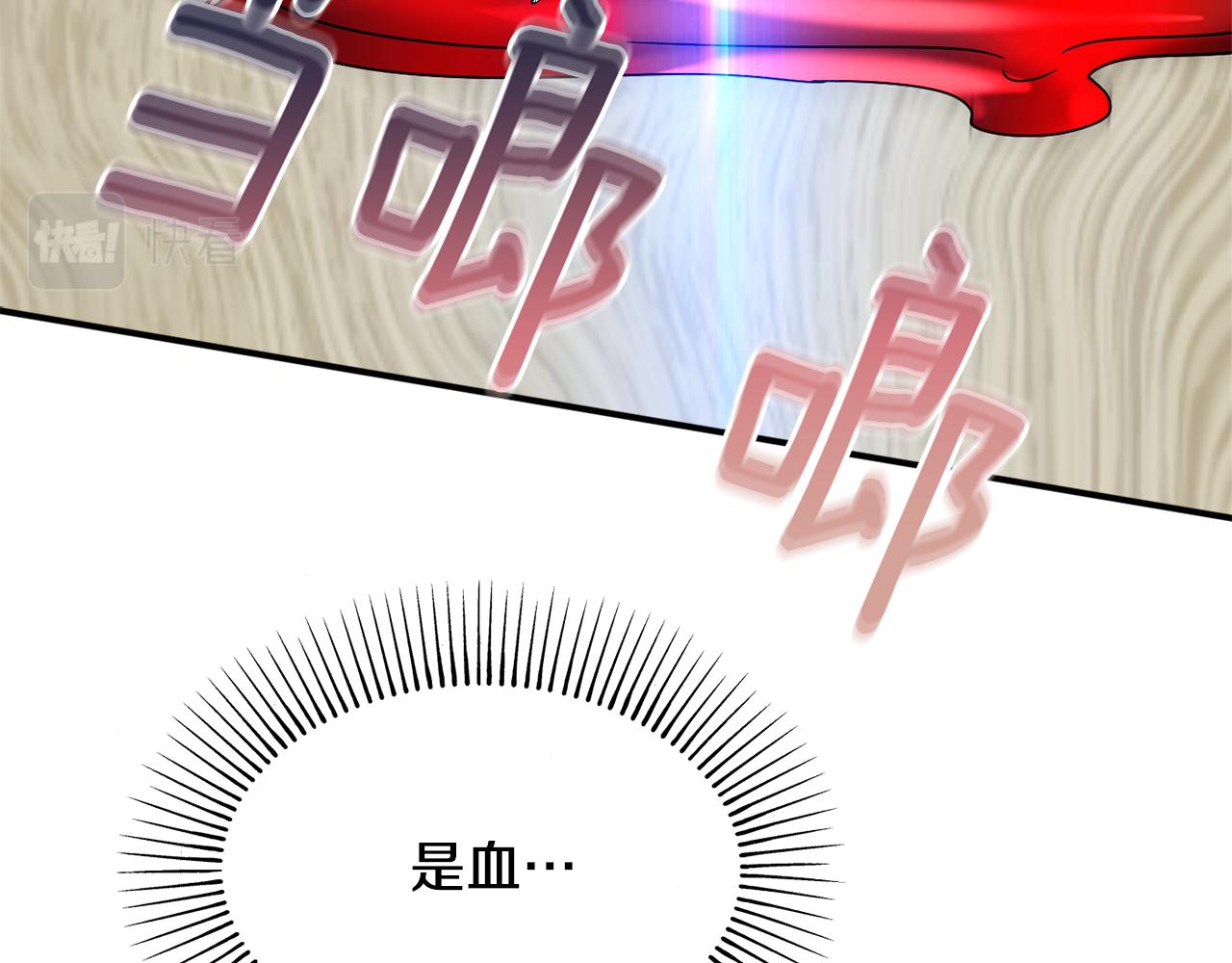 《公爵夫人的宝石物语》第64话 代价 第12页