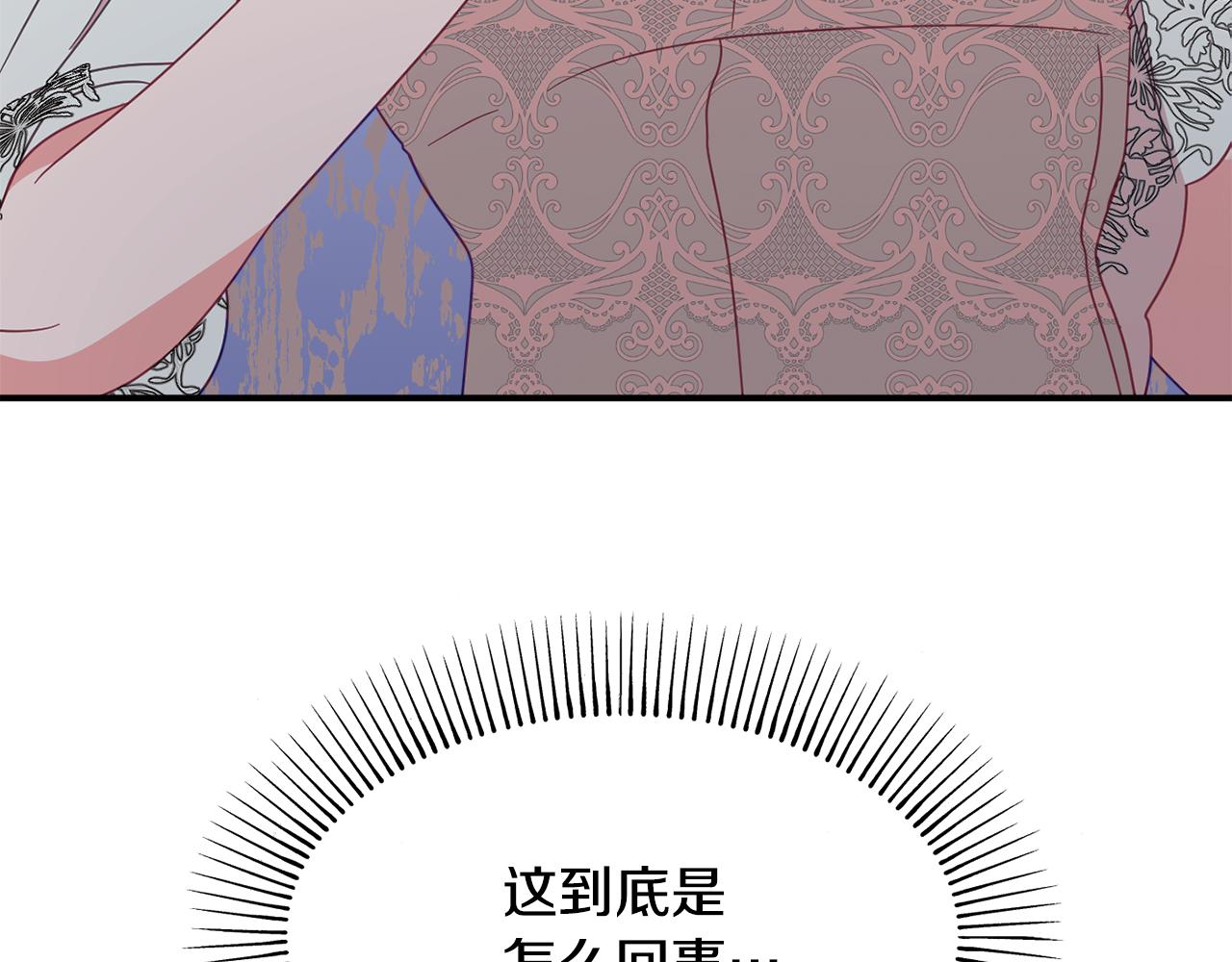 《公爵夫人的宝石物语》第64话 代价 第15页