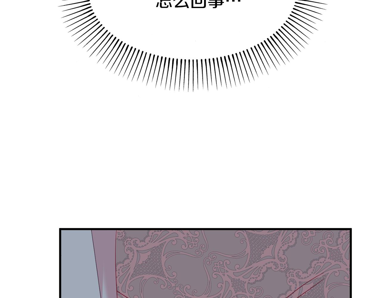 《公爵夫人的宝石物语》第64话 代价 第16页