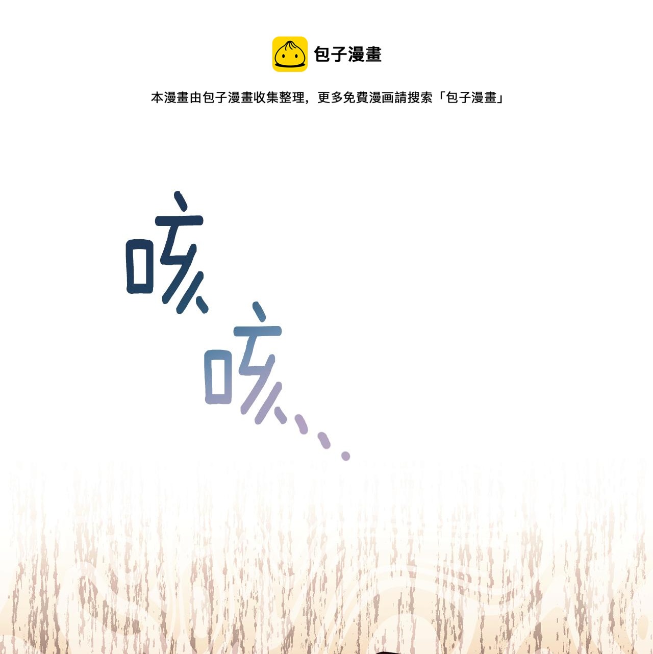 《公爵夫人的宝石物语》第64话 代价 第1页