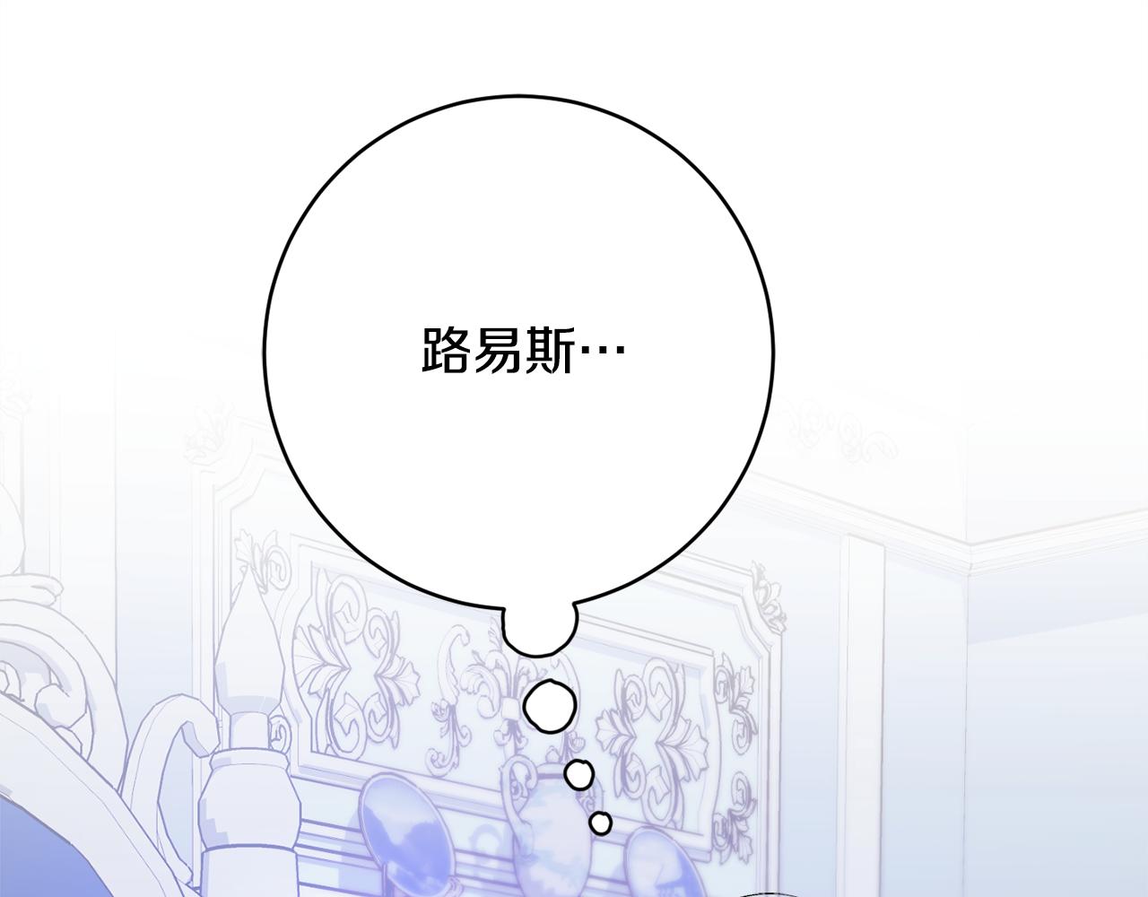 《公爵夫人的宝石物语》第64话 代价 第23页