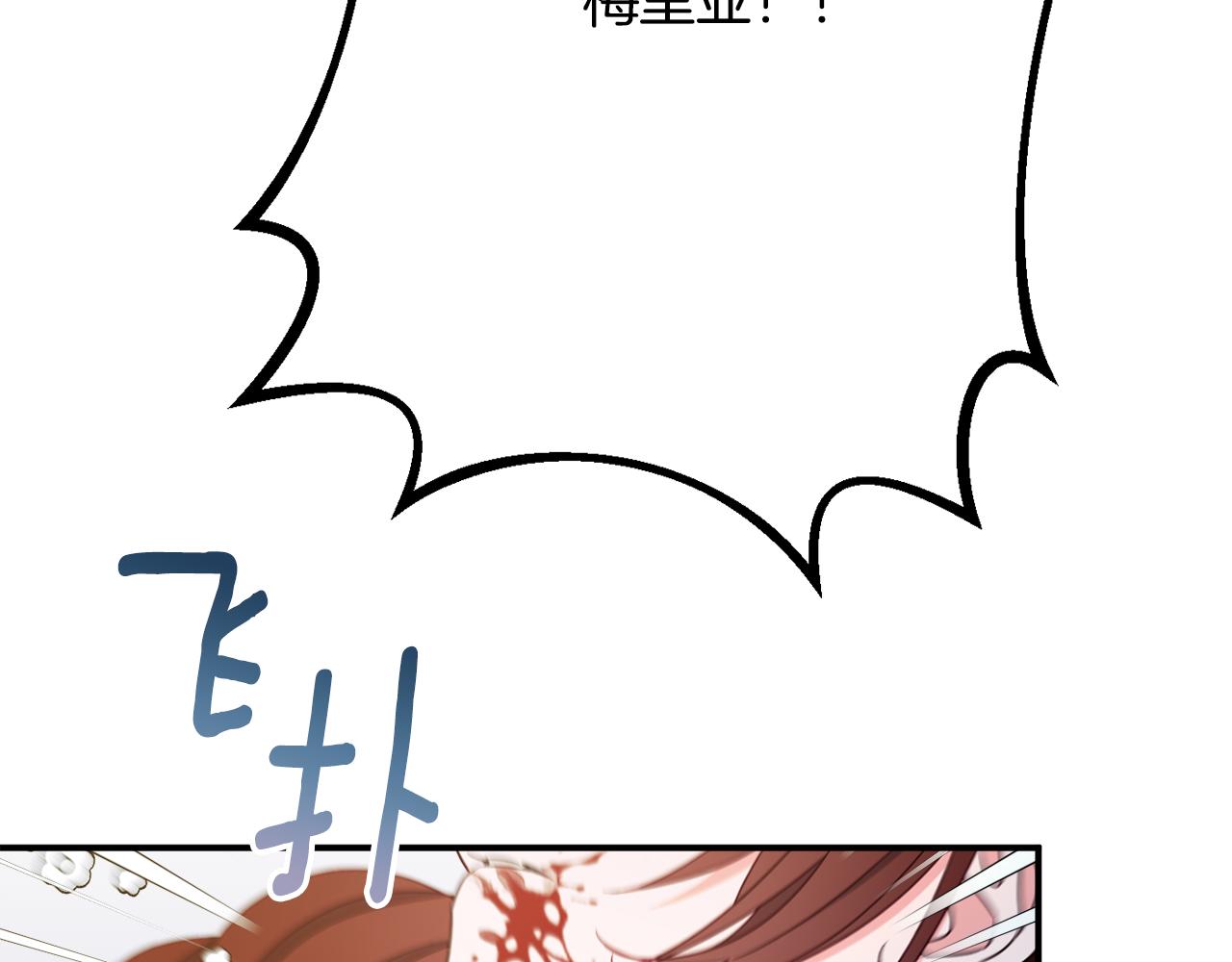 《公爵夫人的宝石物语》第64话 代价 第27页