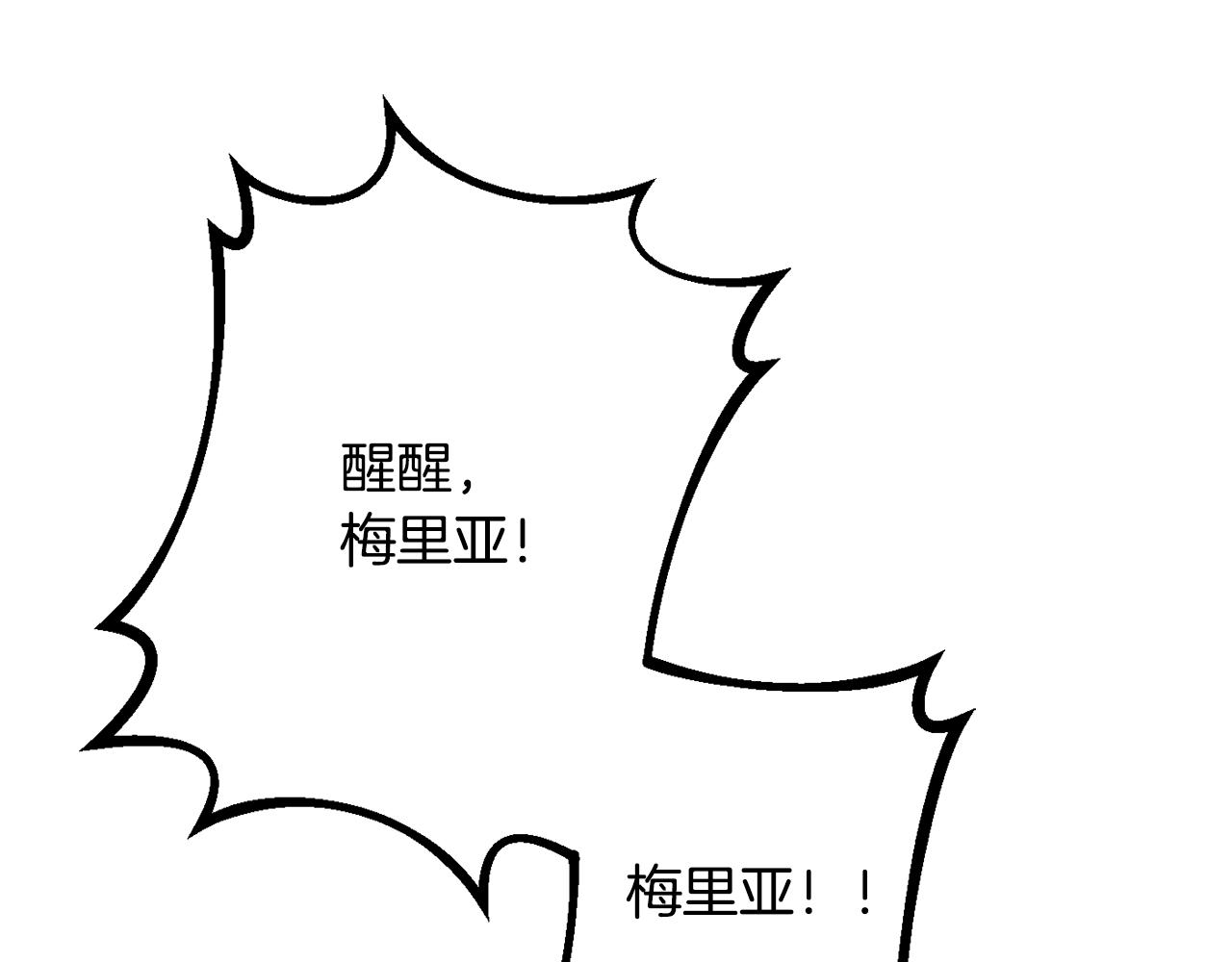 《公爵夫人的宝石物语》第64话 代价 第29页