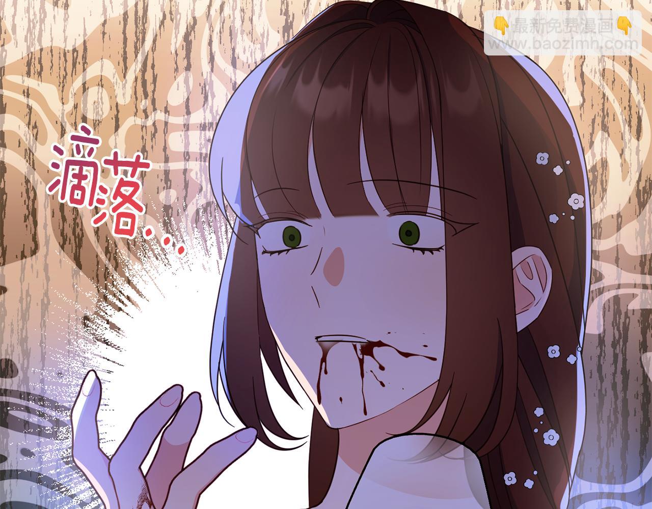 《公爵夫人的宝石物语》第64话 代价 第2页