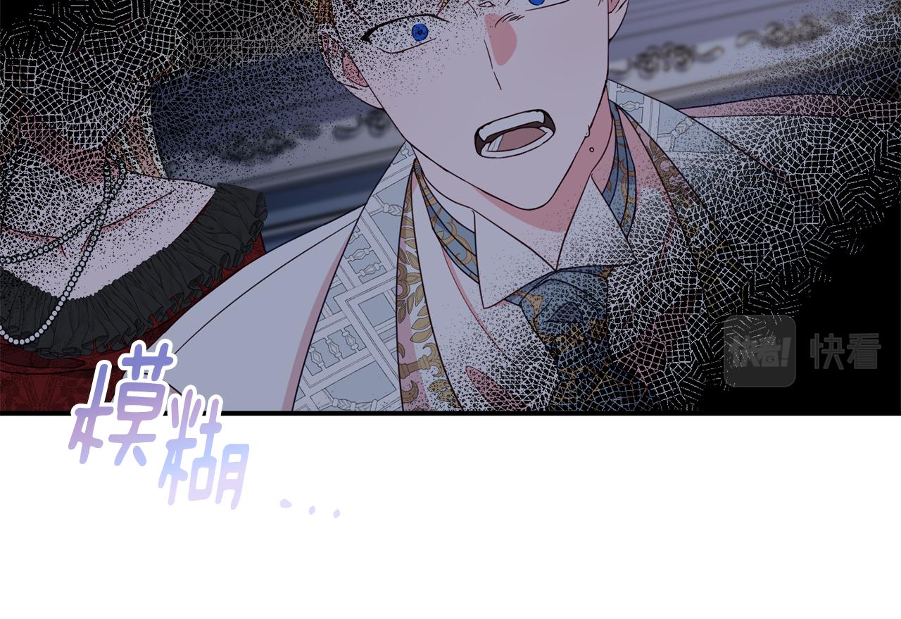 《公爵夫人的宝石物语》第64话 代价 第32页