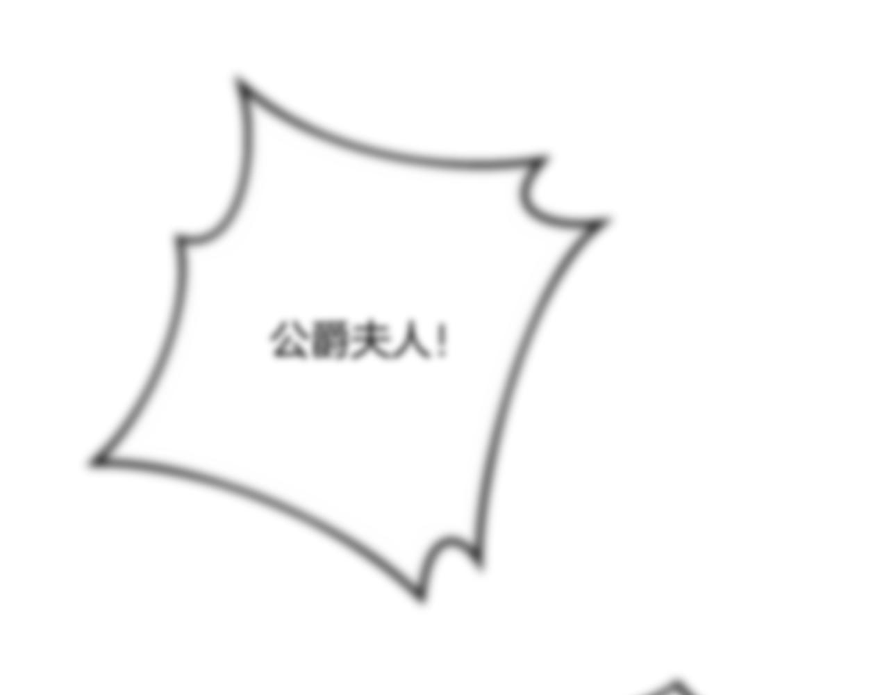 《公爵夫人的宝石物语》第64话 代价 第33页