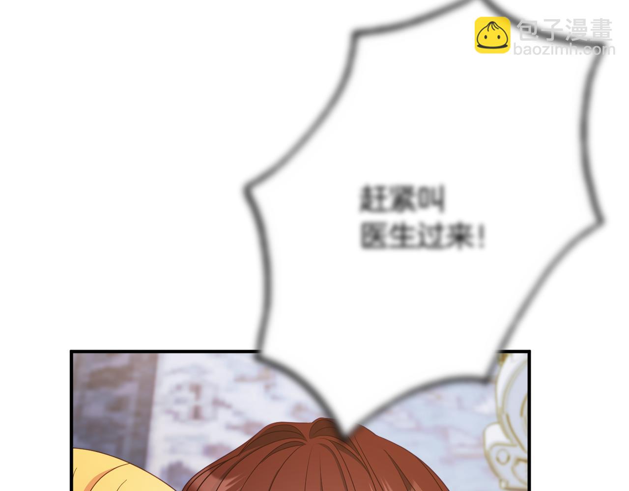 《公爵夫人的宝石物语》第64话 代价 第34页