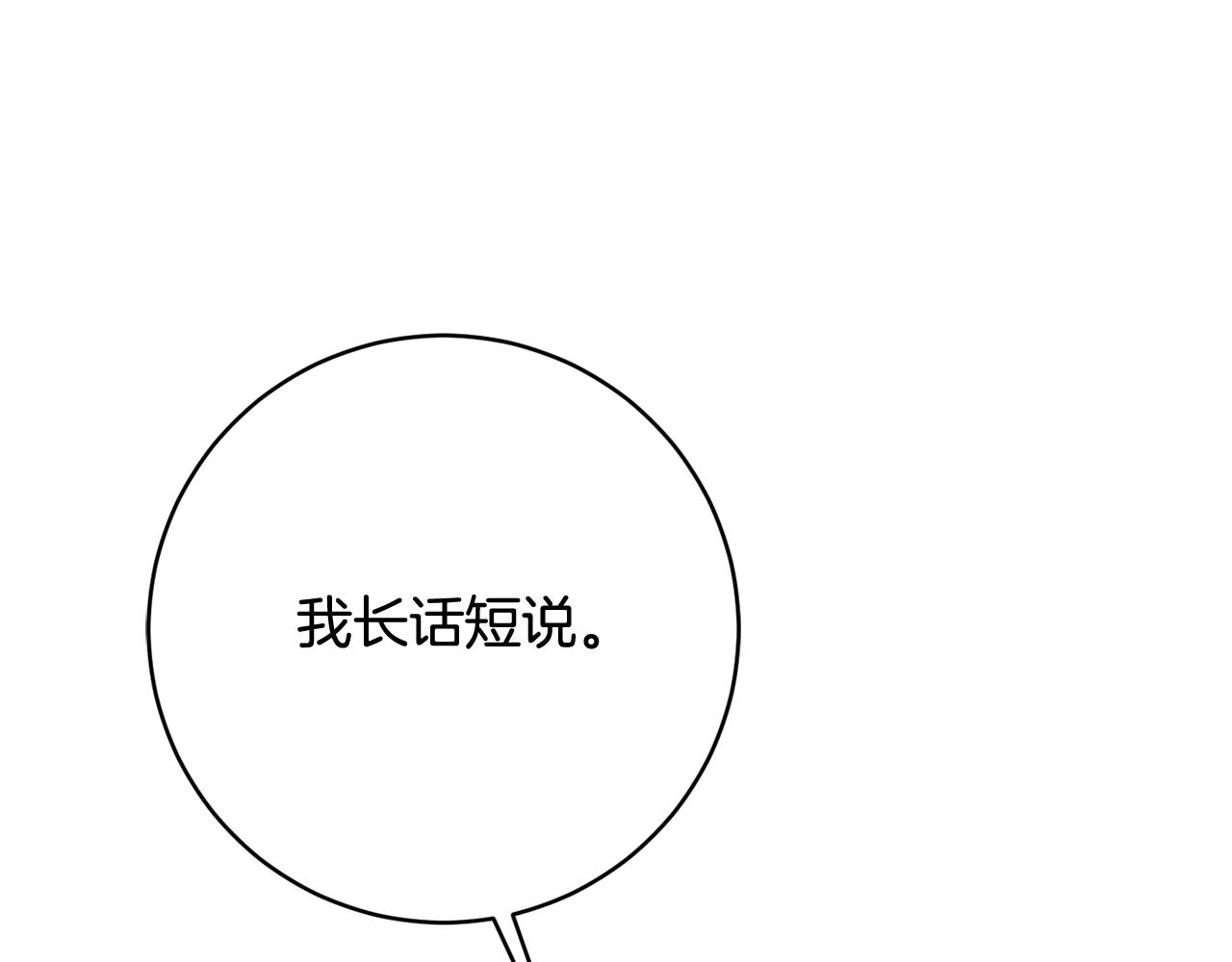 《公爵夫人的宝石物语》第66话 为了你 第12页