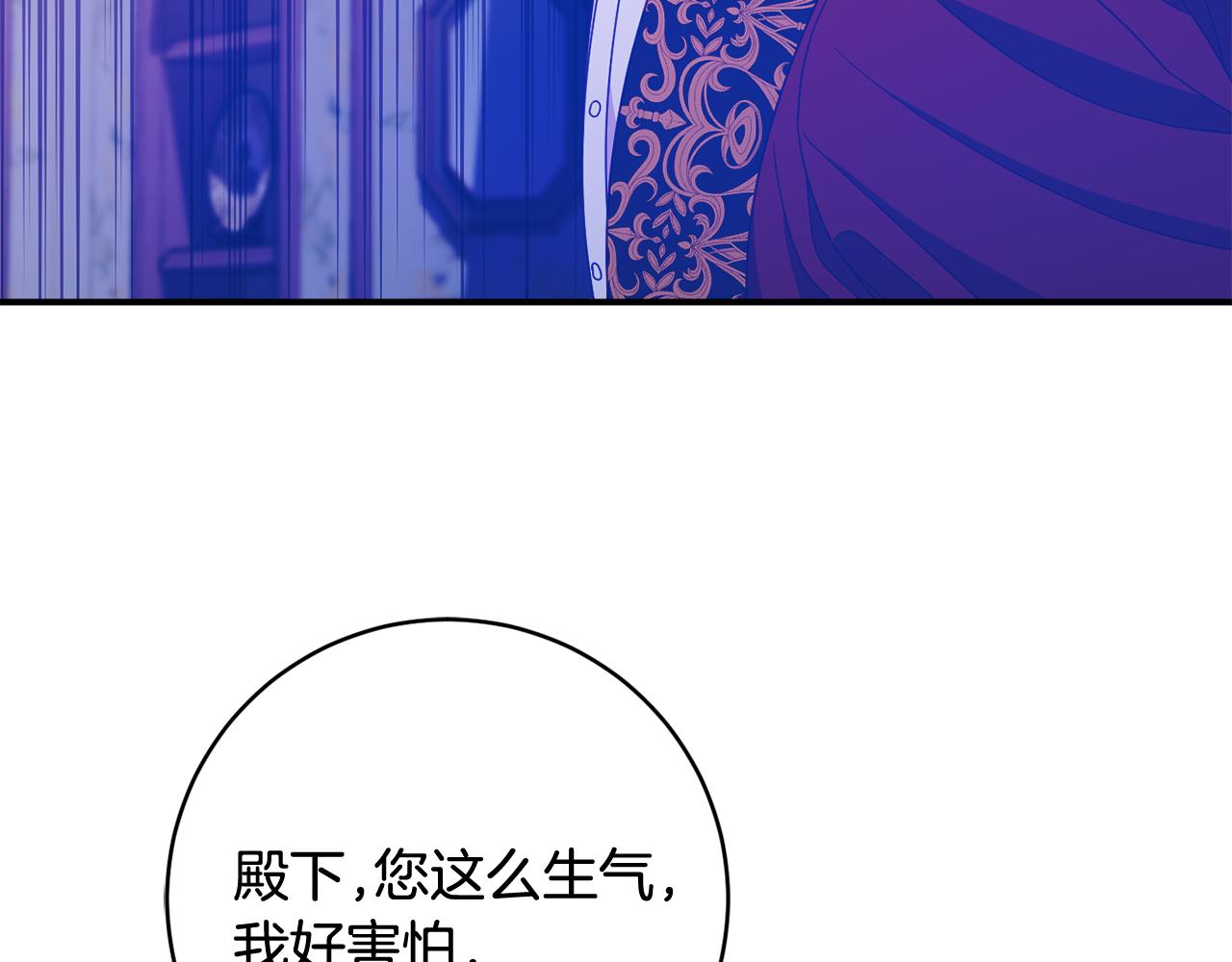 《公爵夫人的宝石物语》第66话 为了你 第16页