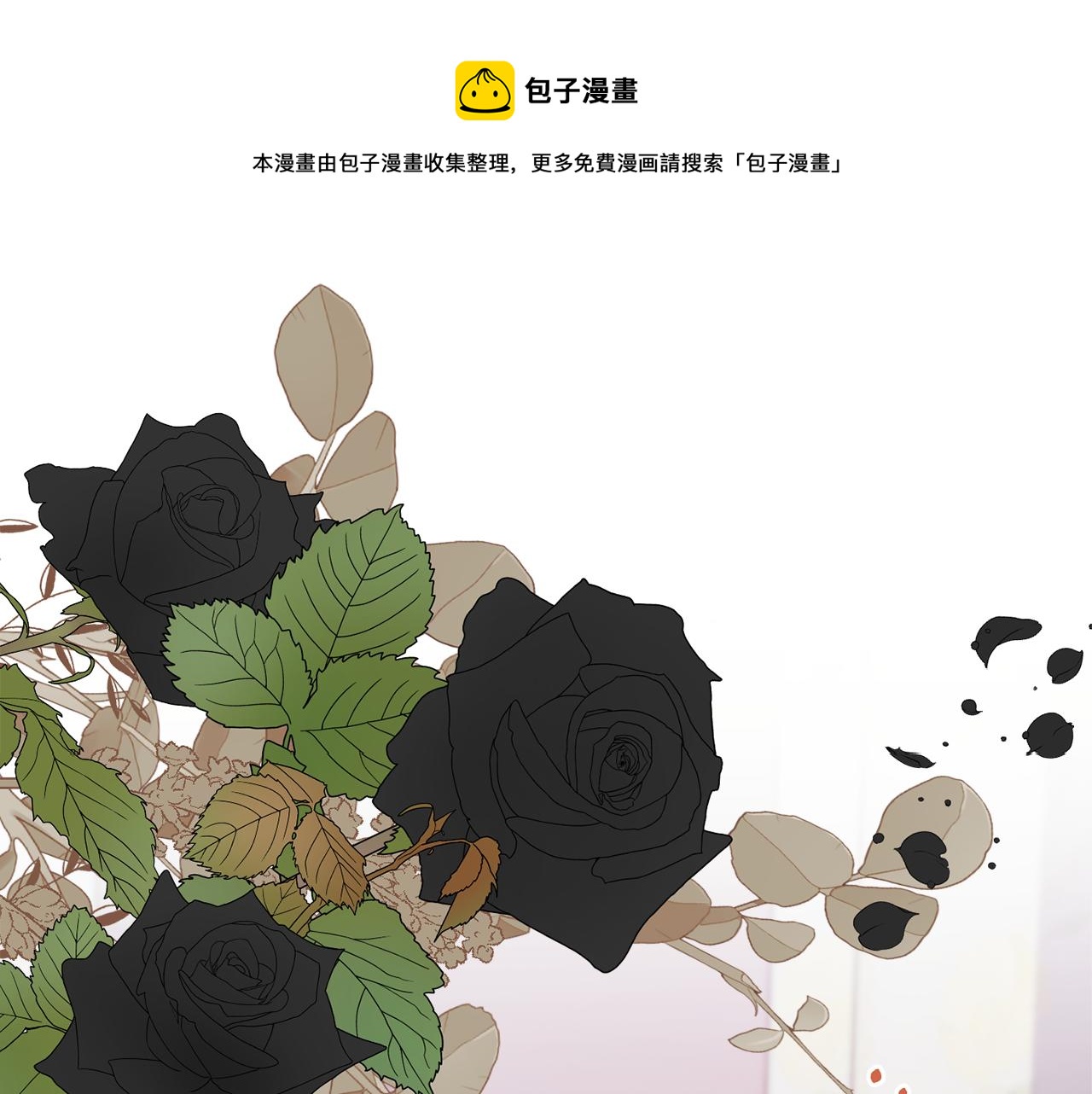 《公爵夫人的宝石物语》第66话 为了你 第1页