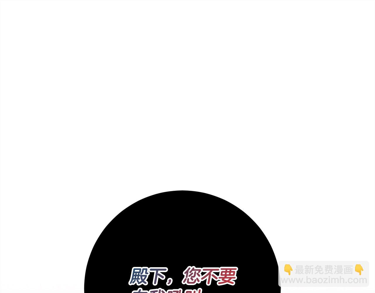 《公爵夫人的宝石物语》第66话 为了你 第25页