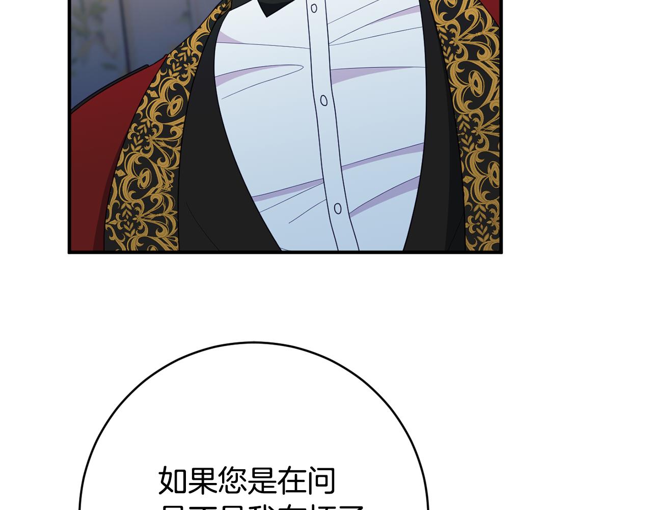《公爵夫人的宝石物语》第66话 为了你 第34页