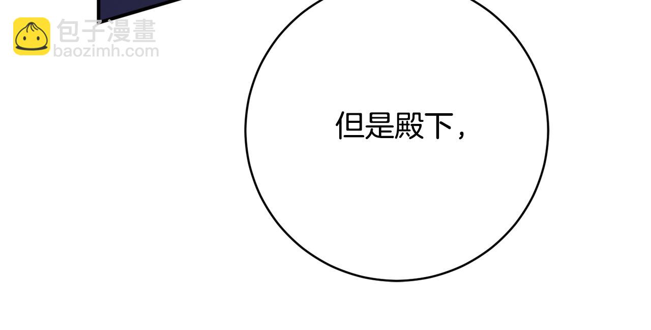 《公爵夫人的宝石物语》第66话 为了你 第37页