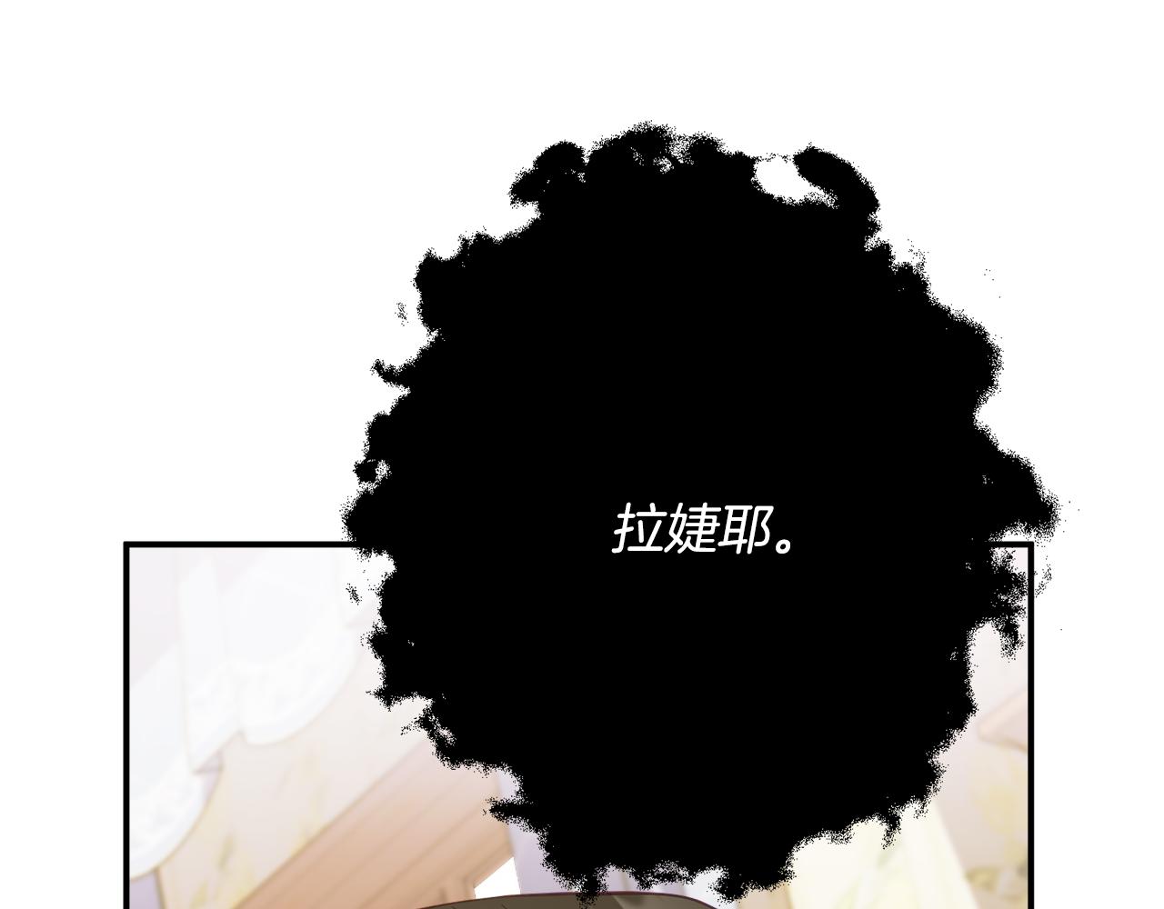 《公爵夫人的宝石物语》第66话 为了你 第41页
