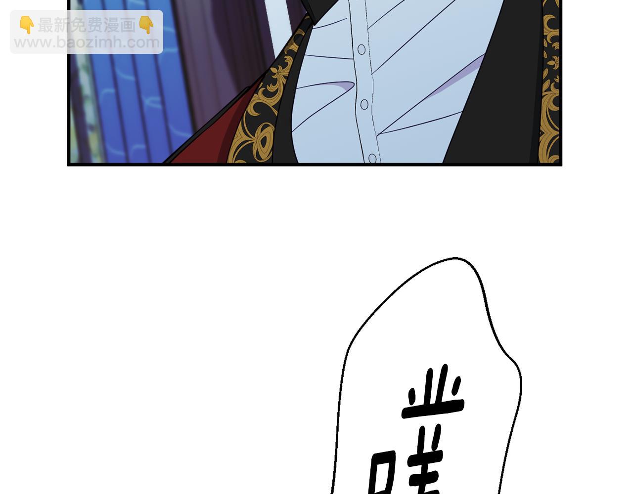 《公爵夫人的宝石物语》第66话 为了你 第43页