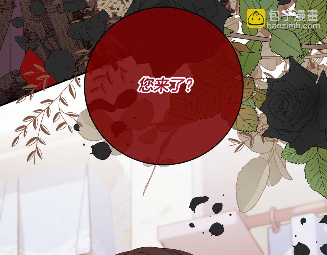 《公爵夫人的宝石物语》第66话 为了你 第4页