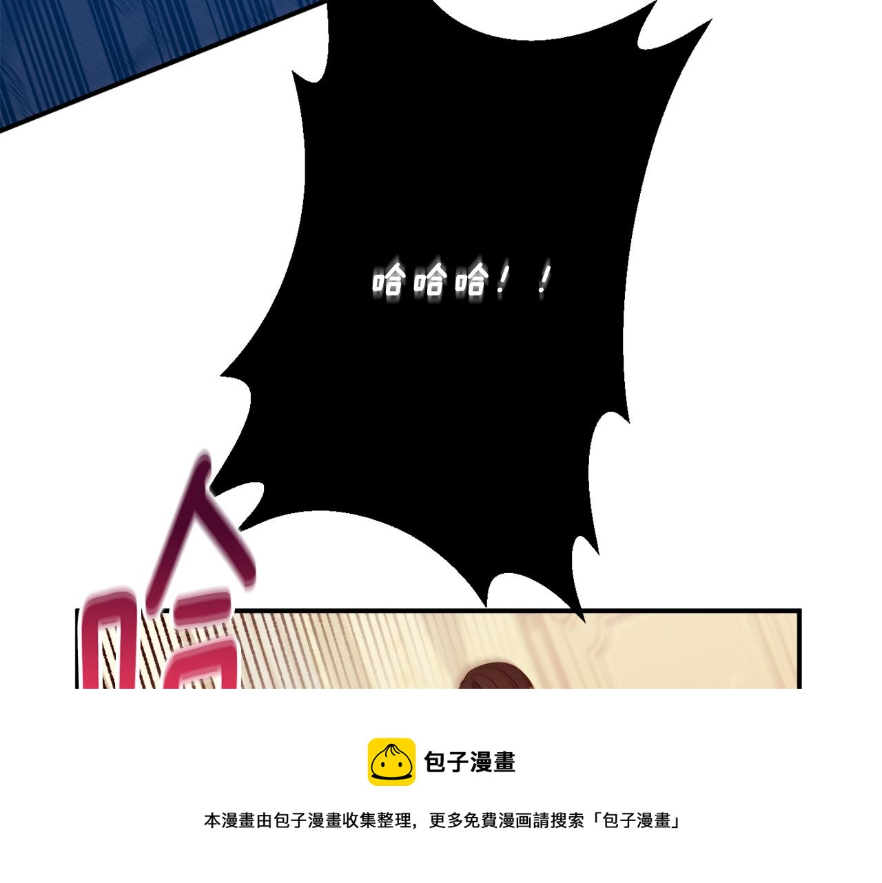 《公爵夫人的宝石物语》第66话 为了你 第50页