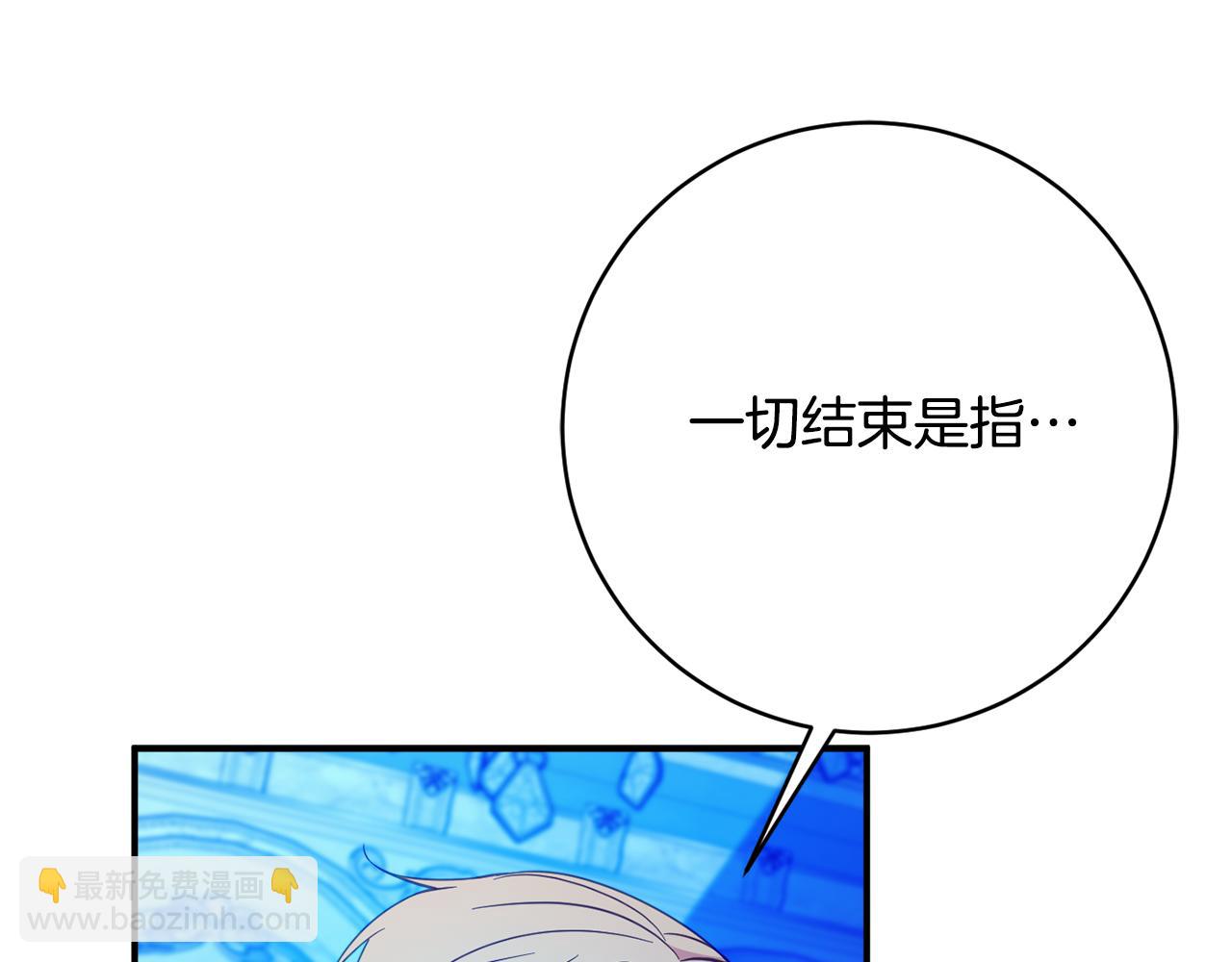 《公爵夫人的宝石物语》第68话 重新负责宝物展 第13页