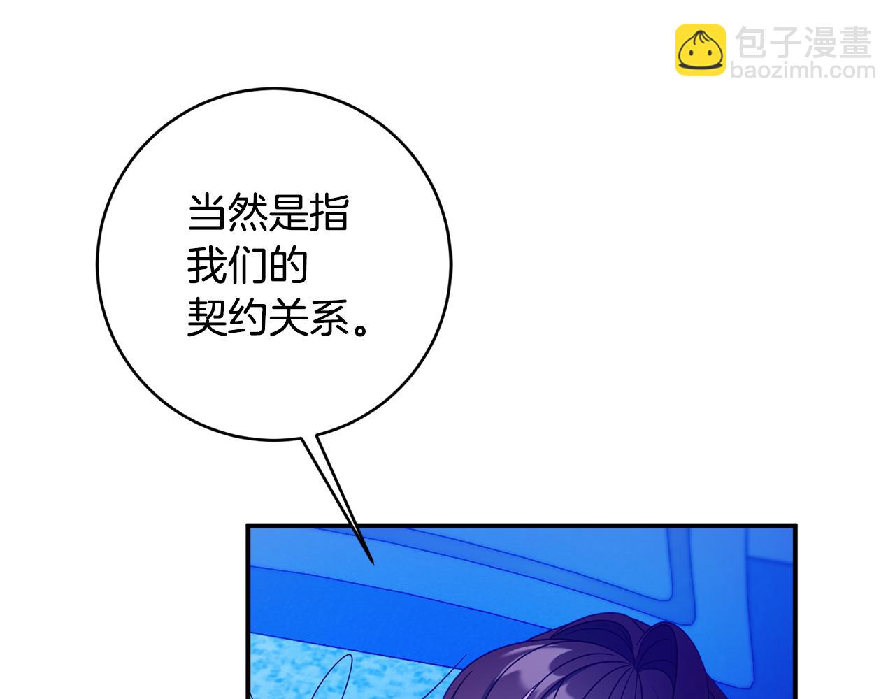 《公爵夫人的宝石物语》第68话 重新负责宝物展 第15页