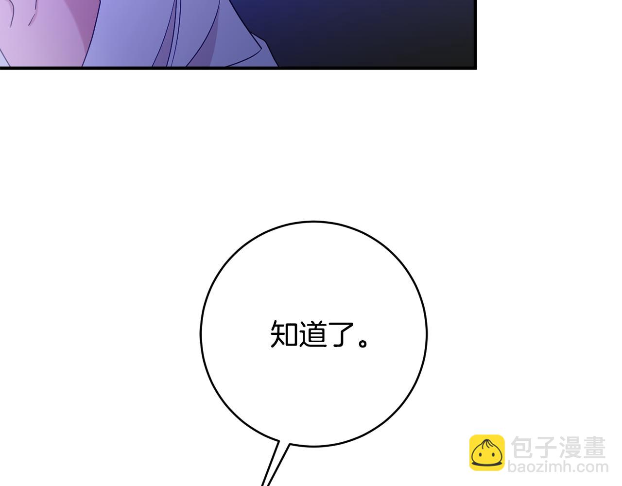 《公爵夫人的宝石物语》第68话 重新负责宝物展 第22页