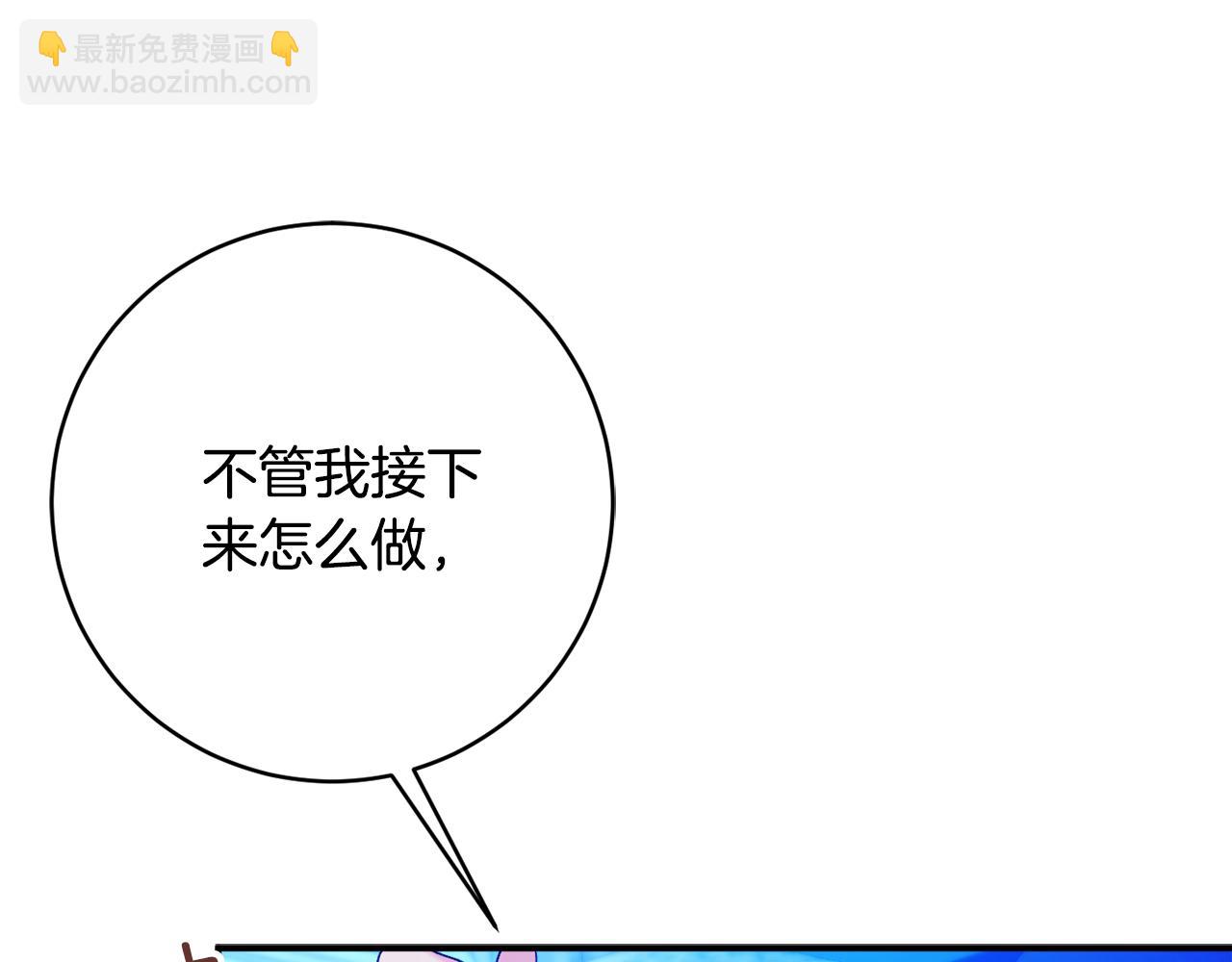 《公爵夫人的宝石物语》第68话 重新负责宝物展 第25页