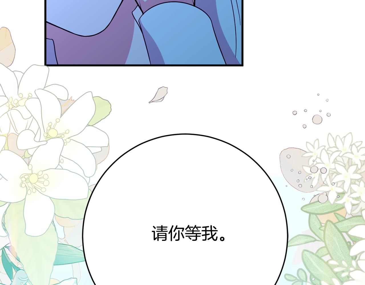 《公爵夫人的宝石物语》第68话 重新负责宝物展 第29页