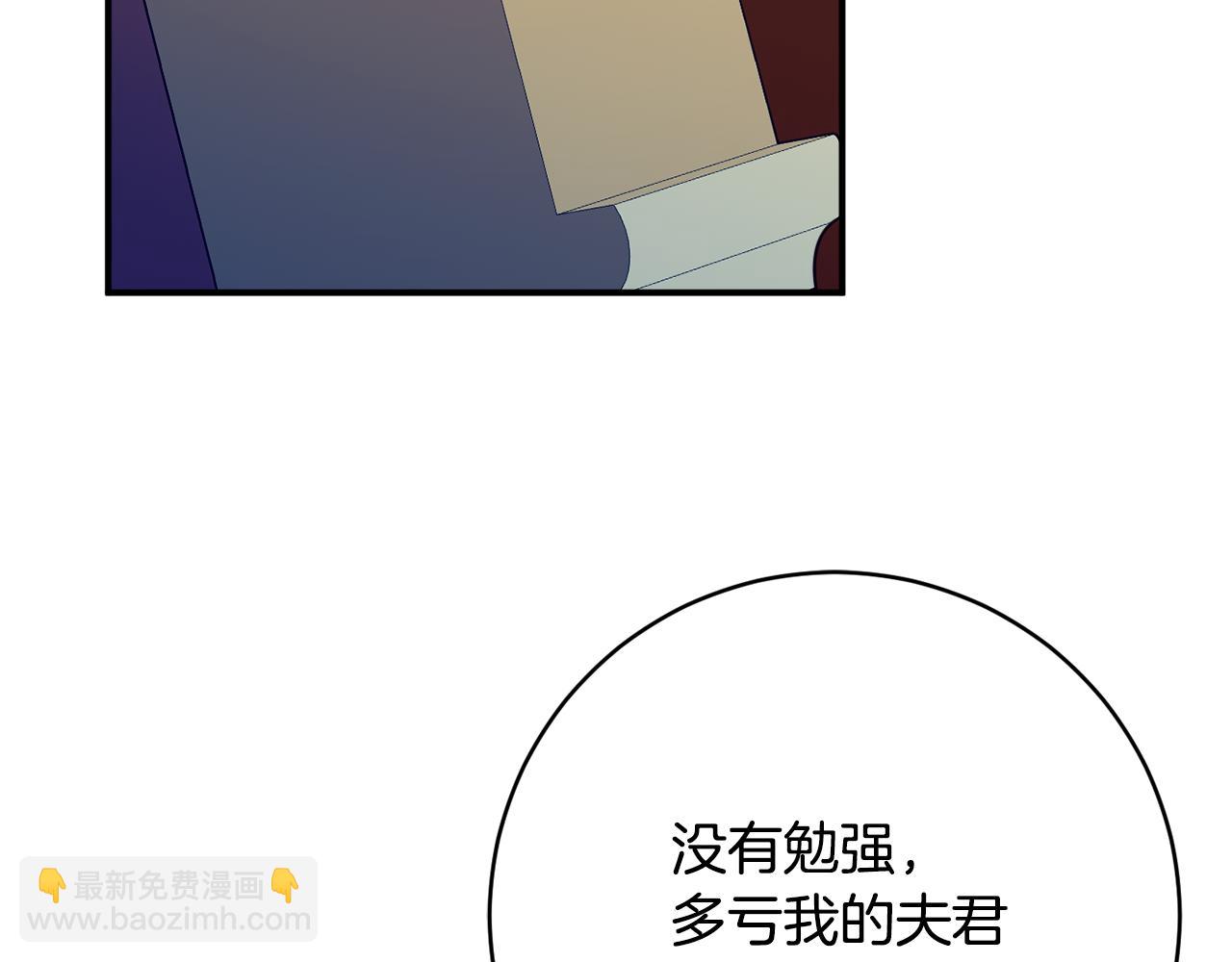 《公爵夫人的宝石物语》第68话 重新负责宝物展 第42页