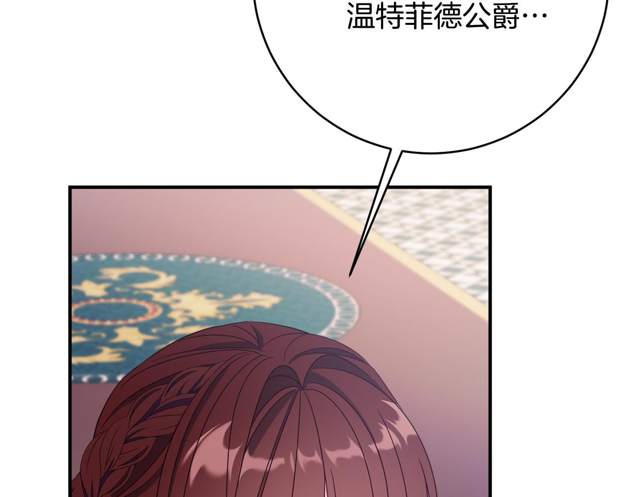 《公爵夫人的宝石物语》第68话 重新负责宝物展 第43页