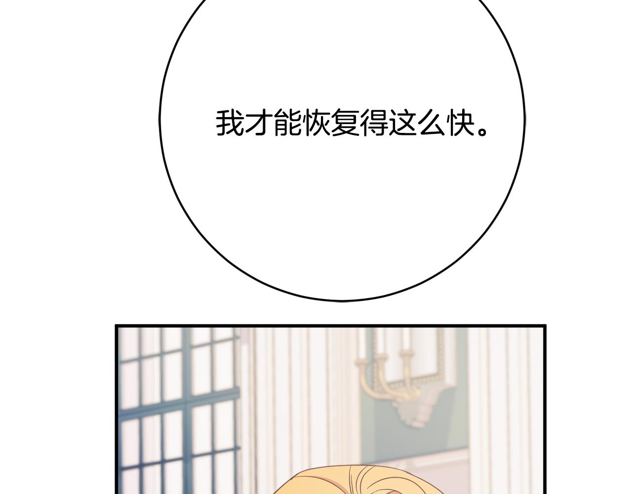 《公爵夫人的宝石物语》第68话 重新负责宝物展 第45页