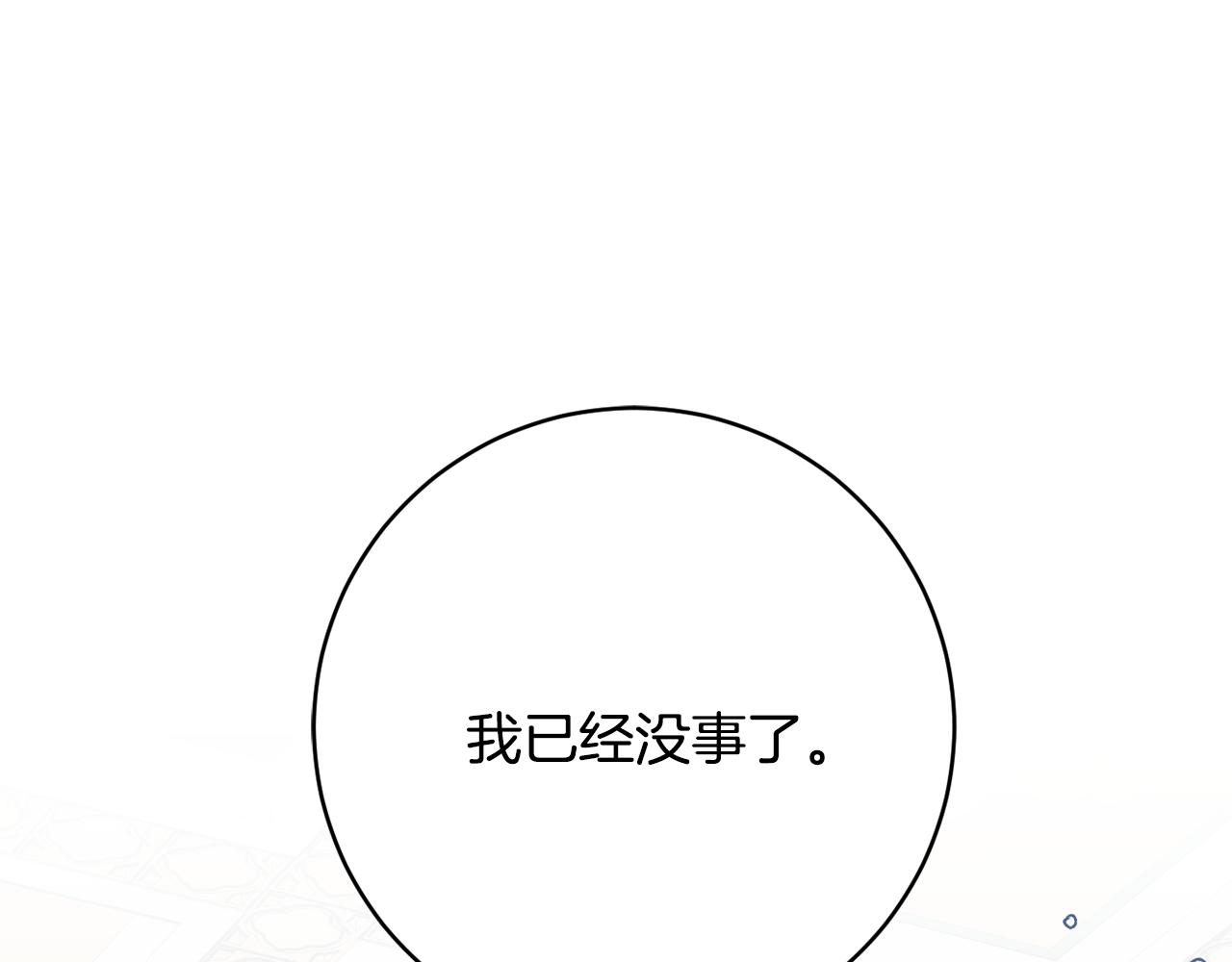 《公爵夫人的宝石物语》第68话 重新负责宝物展 第47页