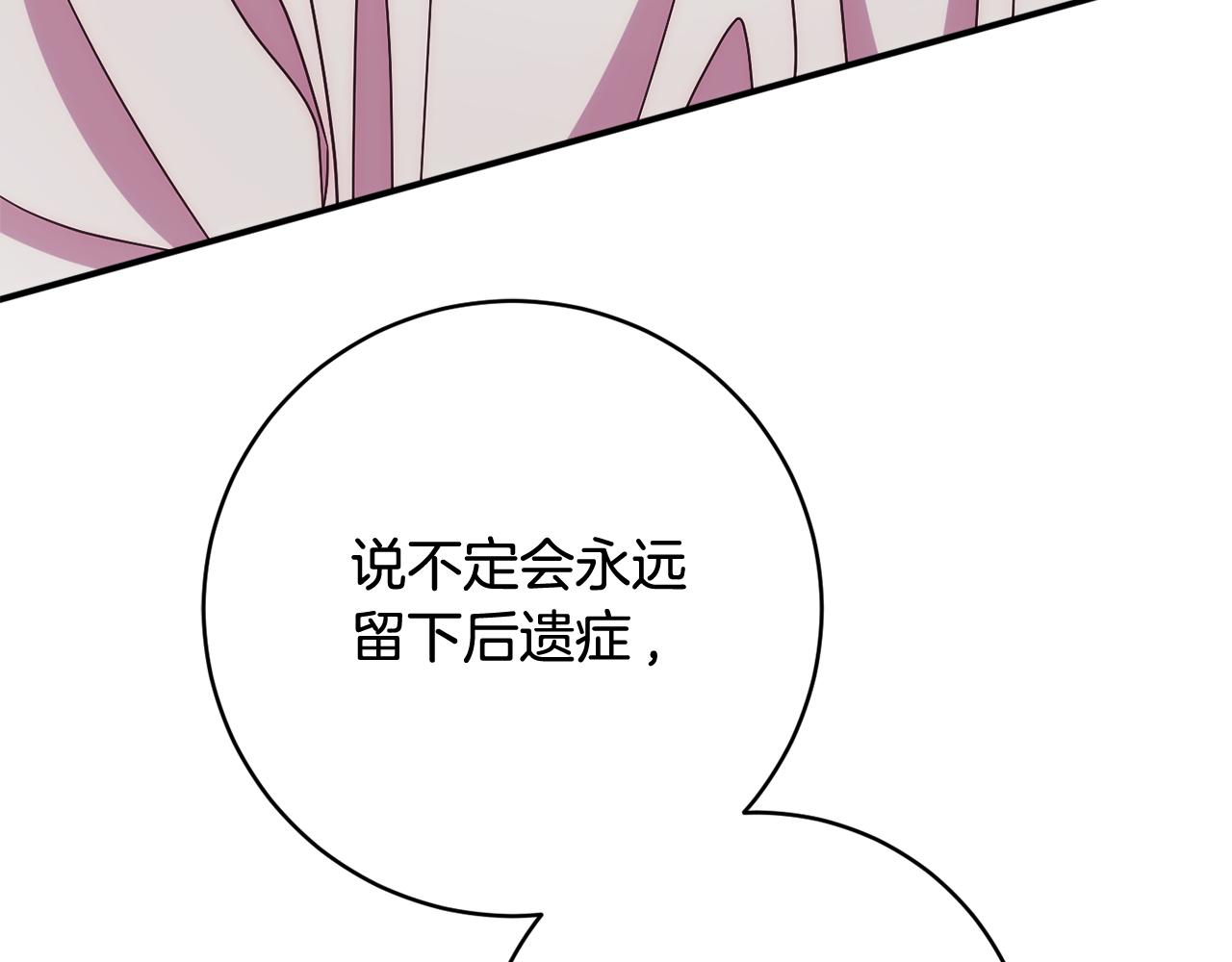 《公爵夫人的宝石物语》第65话 我愿意 第15页