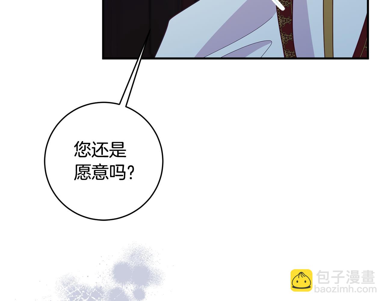 《公爵夫人的宝石物语》第65话 我愿意 第18页