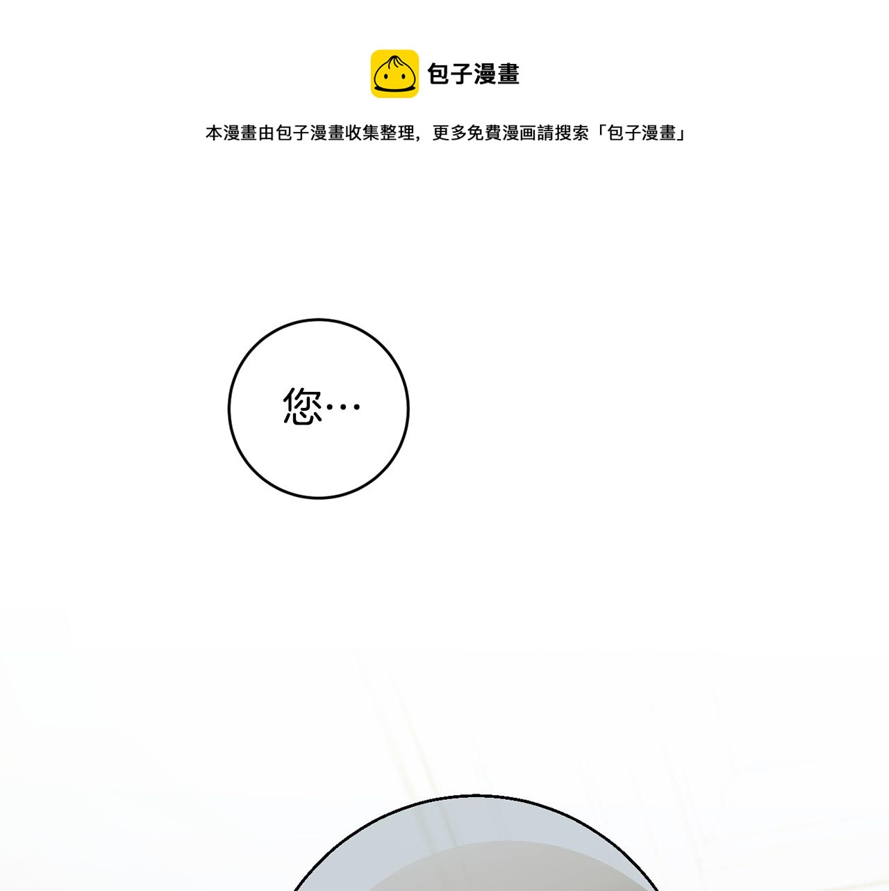 《公爵夫人的宝石物语》第65话 我愿意 第1页
